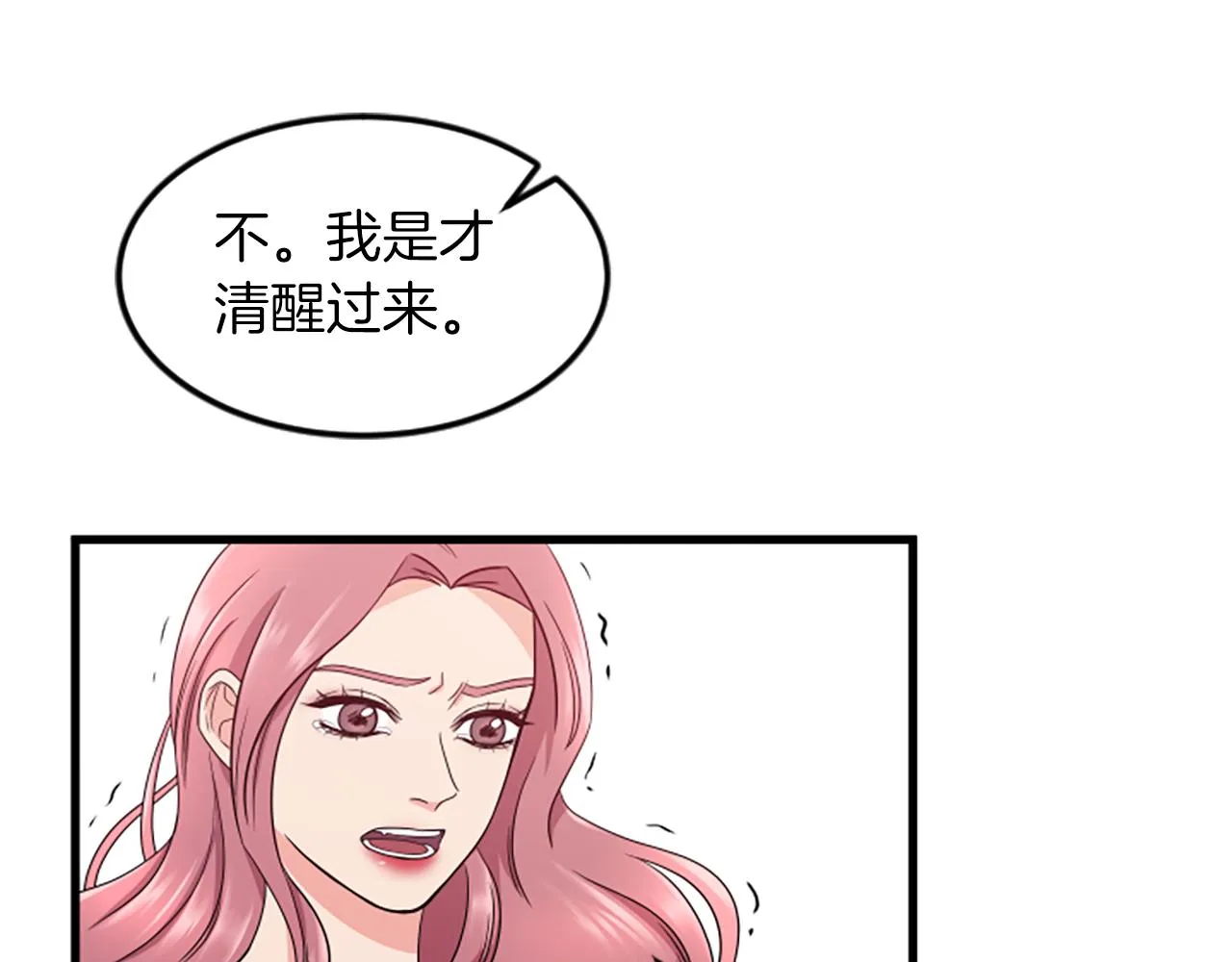 第28话重不重要 第68页