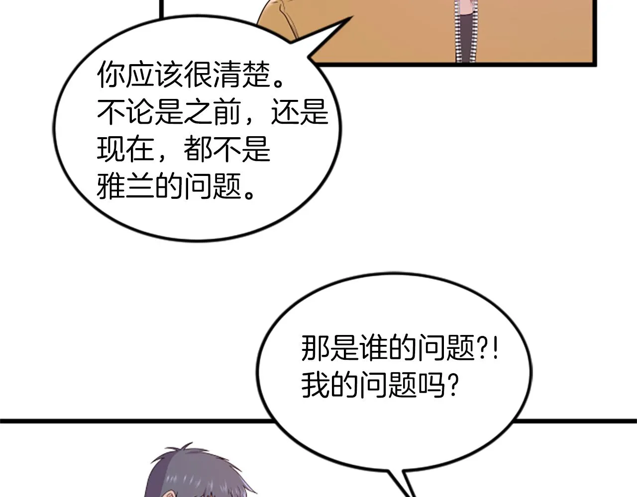 第28话重不重要 第70页