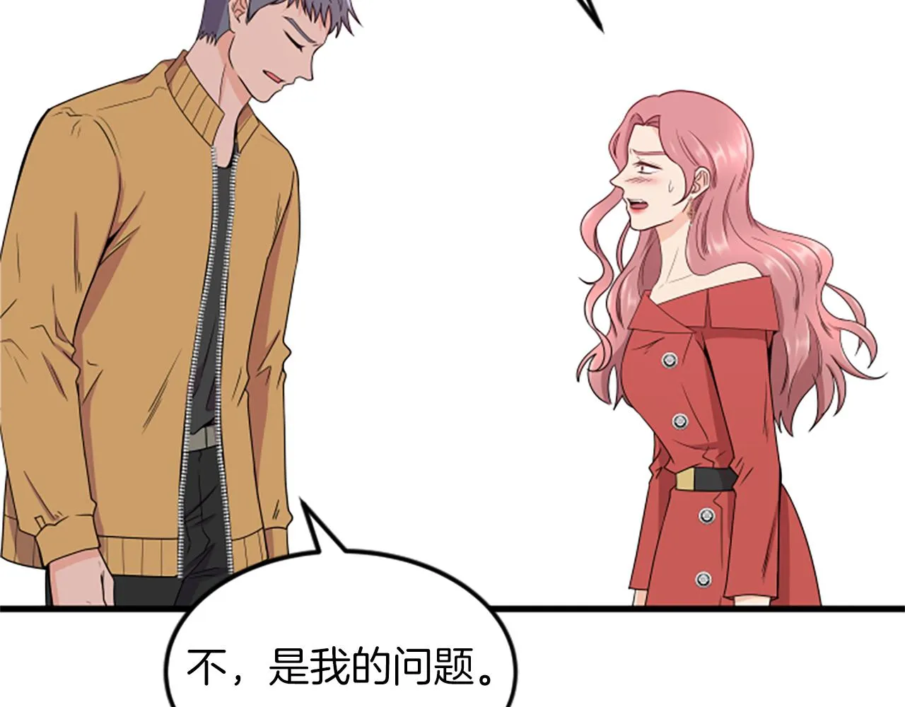 第28话重不重要 第71页