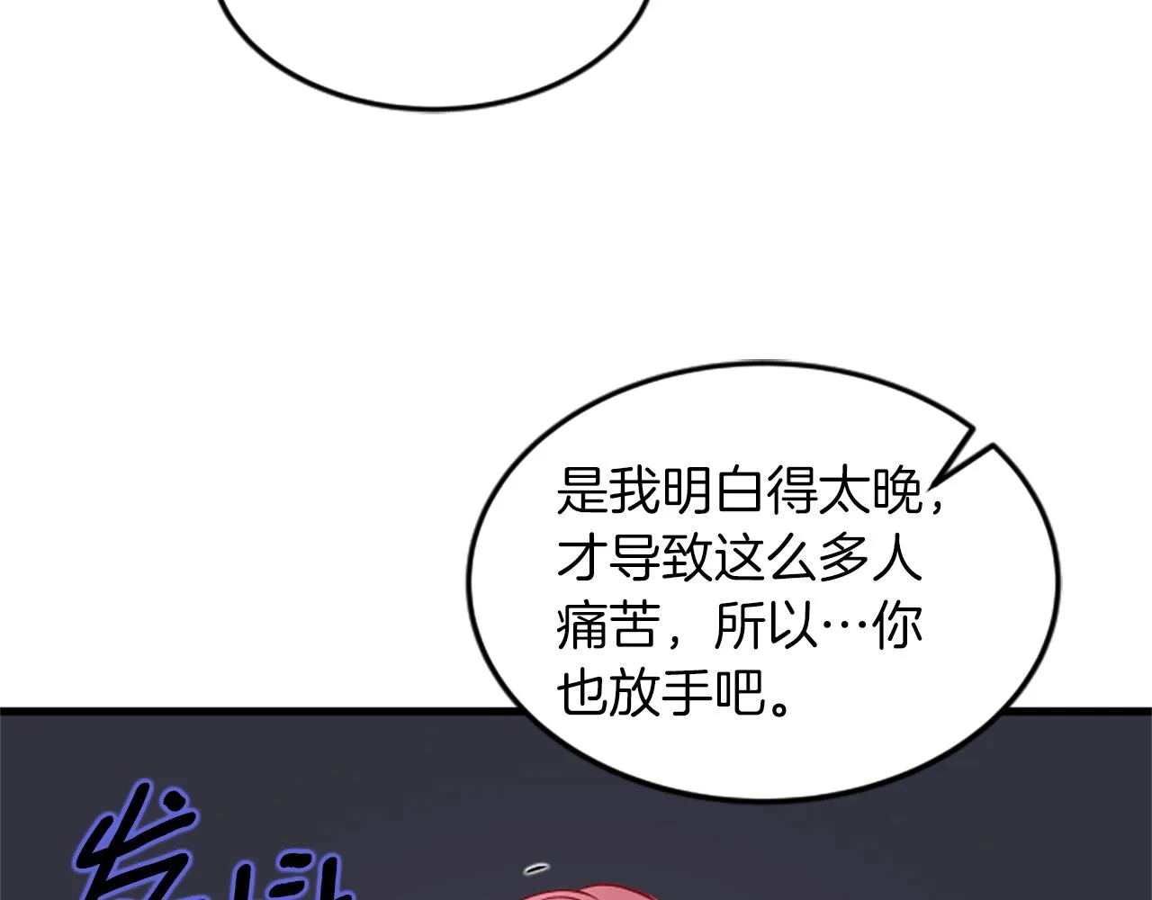 第28话重不重要 第72页