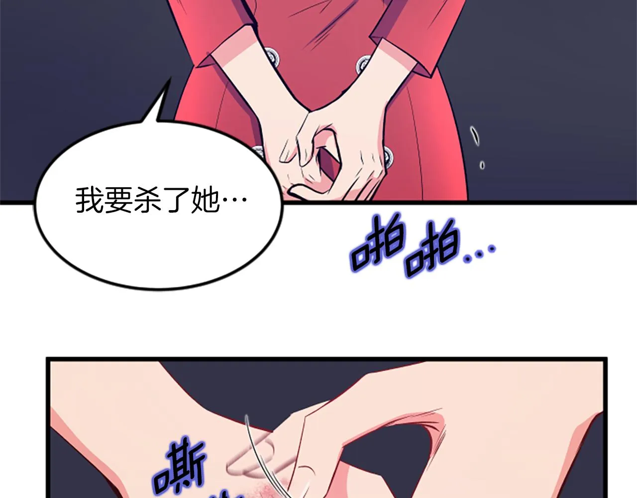 第28话重不重要 第74页