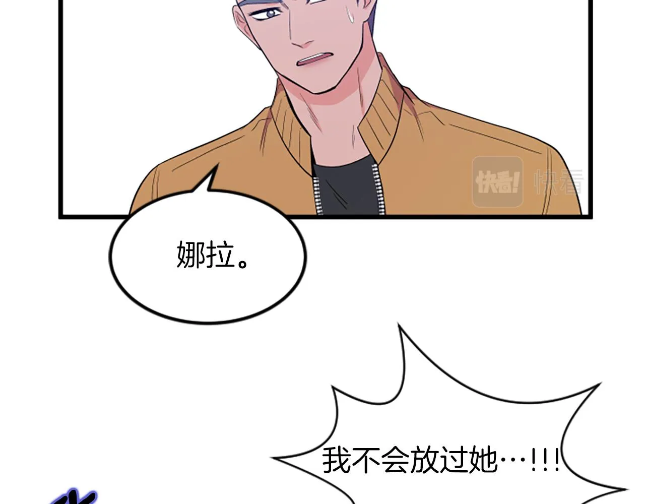 第28话重不重要 第76页