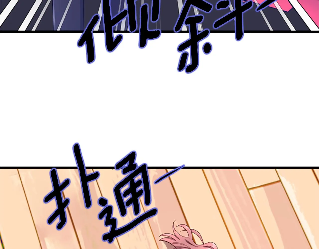 第28话重不重要 第82页