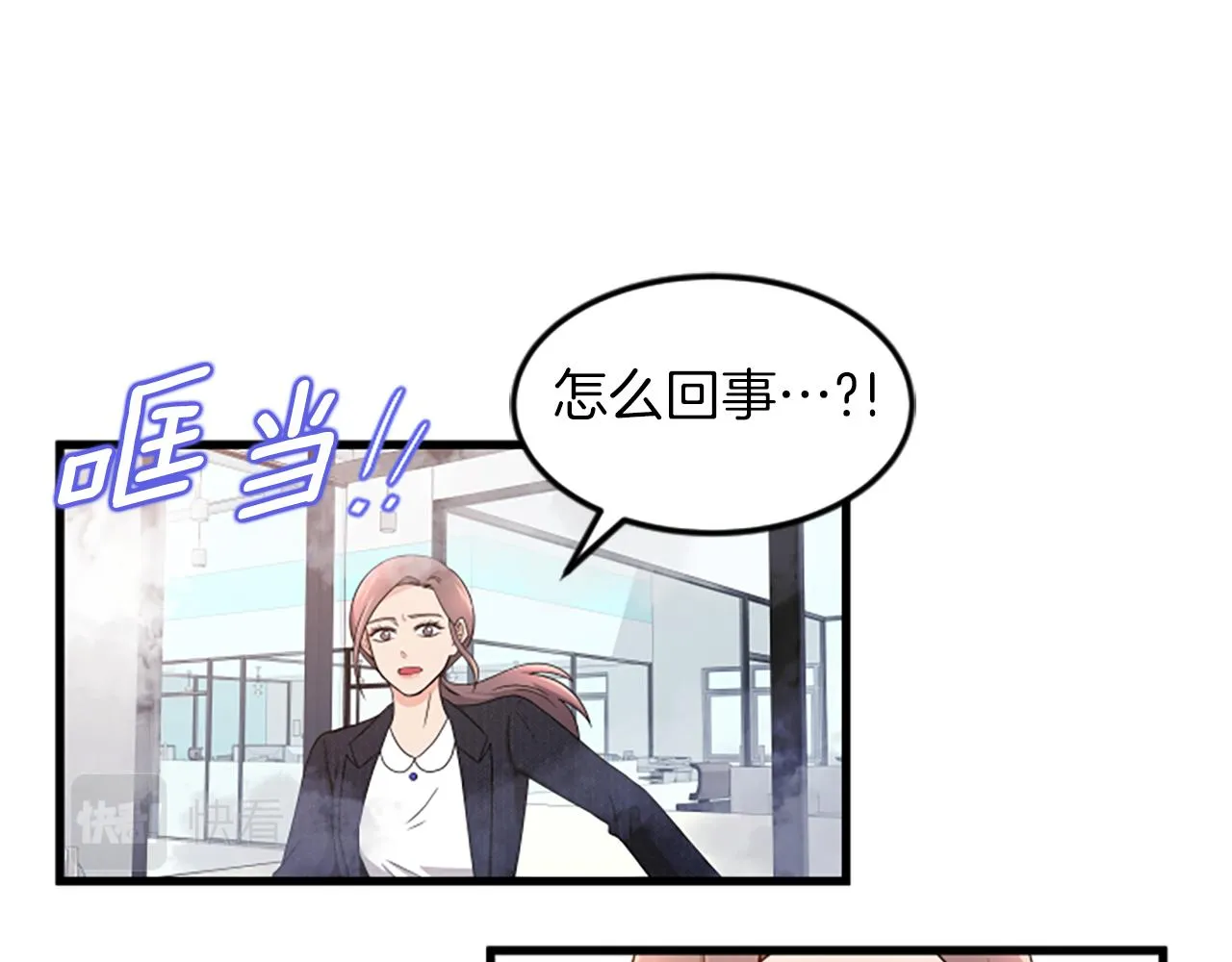 第26话出去 第4页