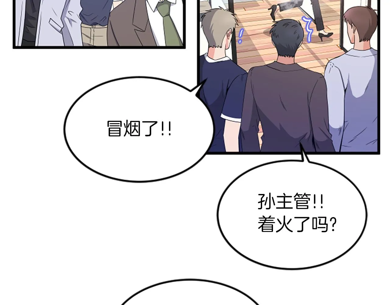 第26话出去 第9页