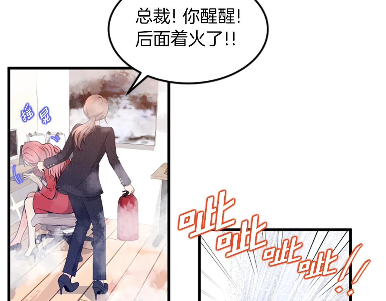 第26话出去 第10页