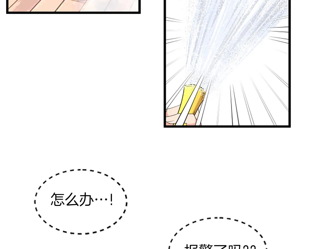 第26话出去 第11页