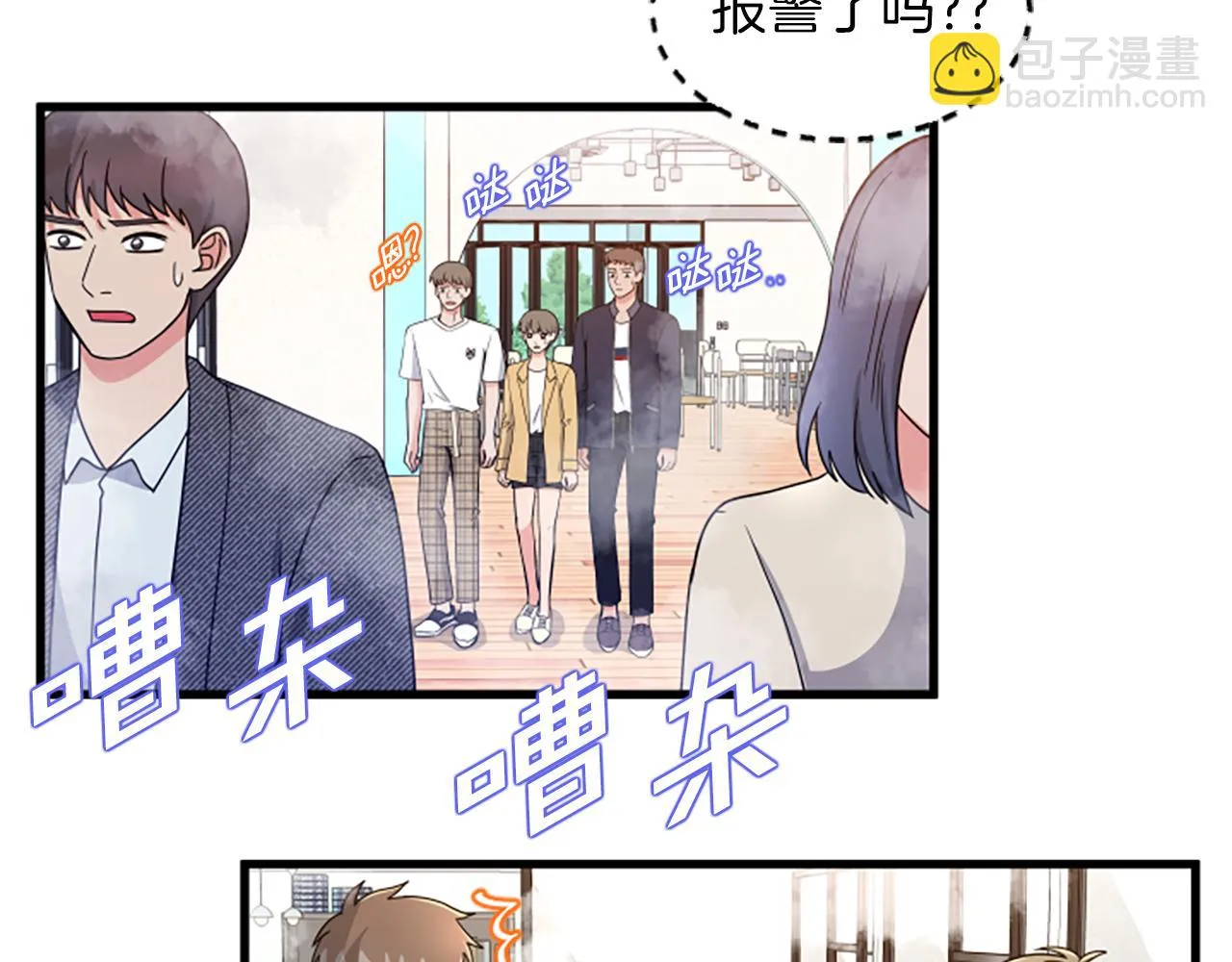 第26话出去 第12页