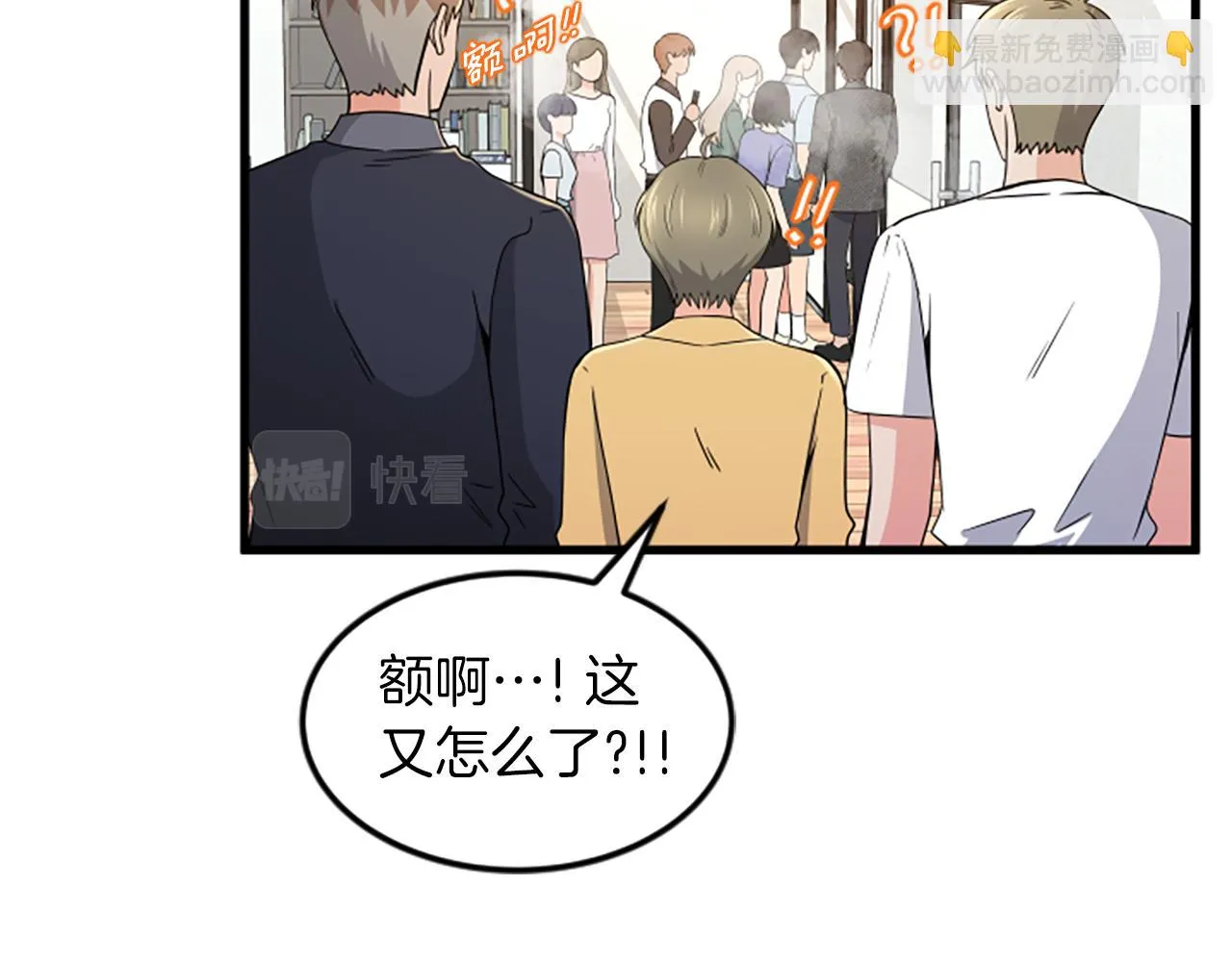 第26话出去 第13页