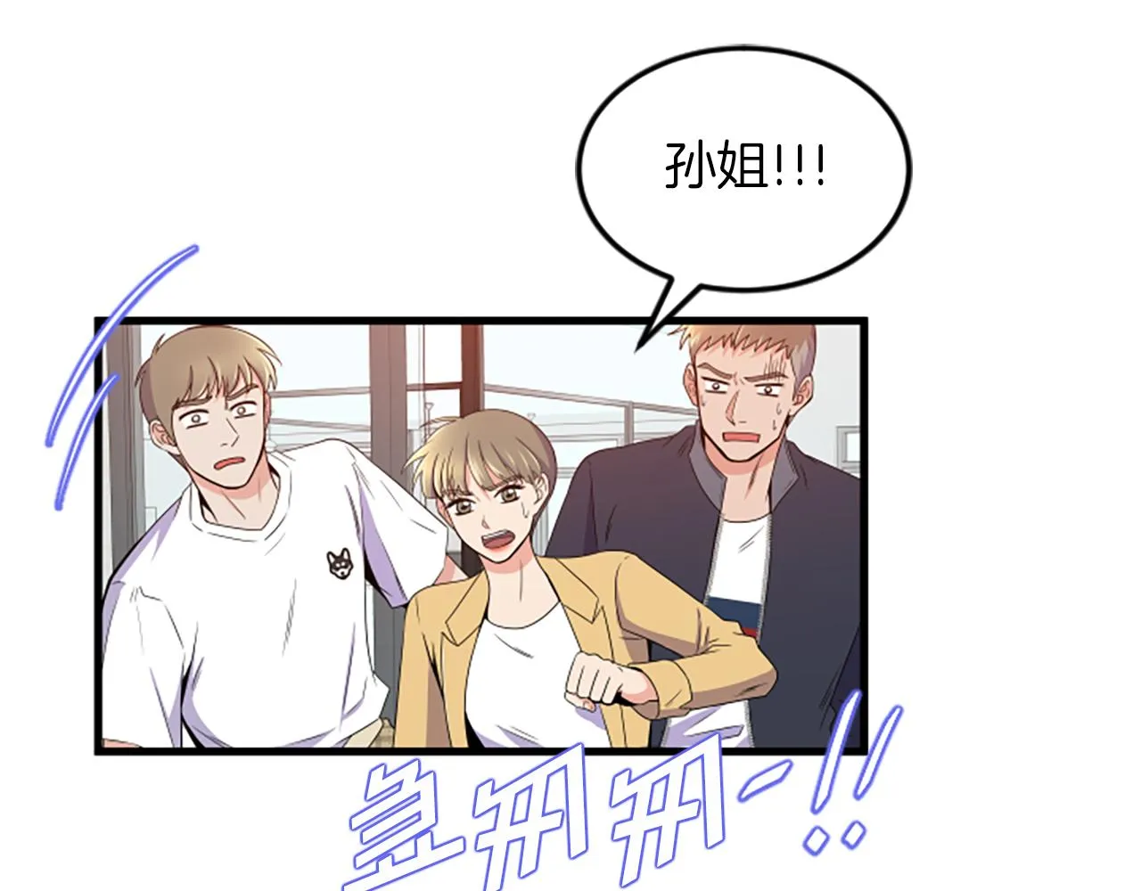 第26话出去 第15页