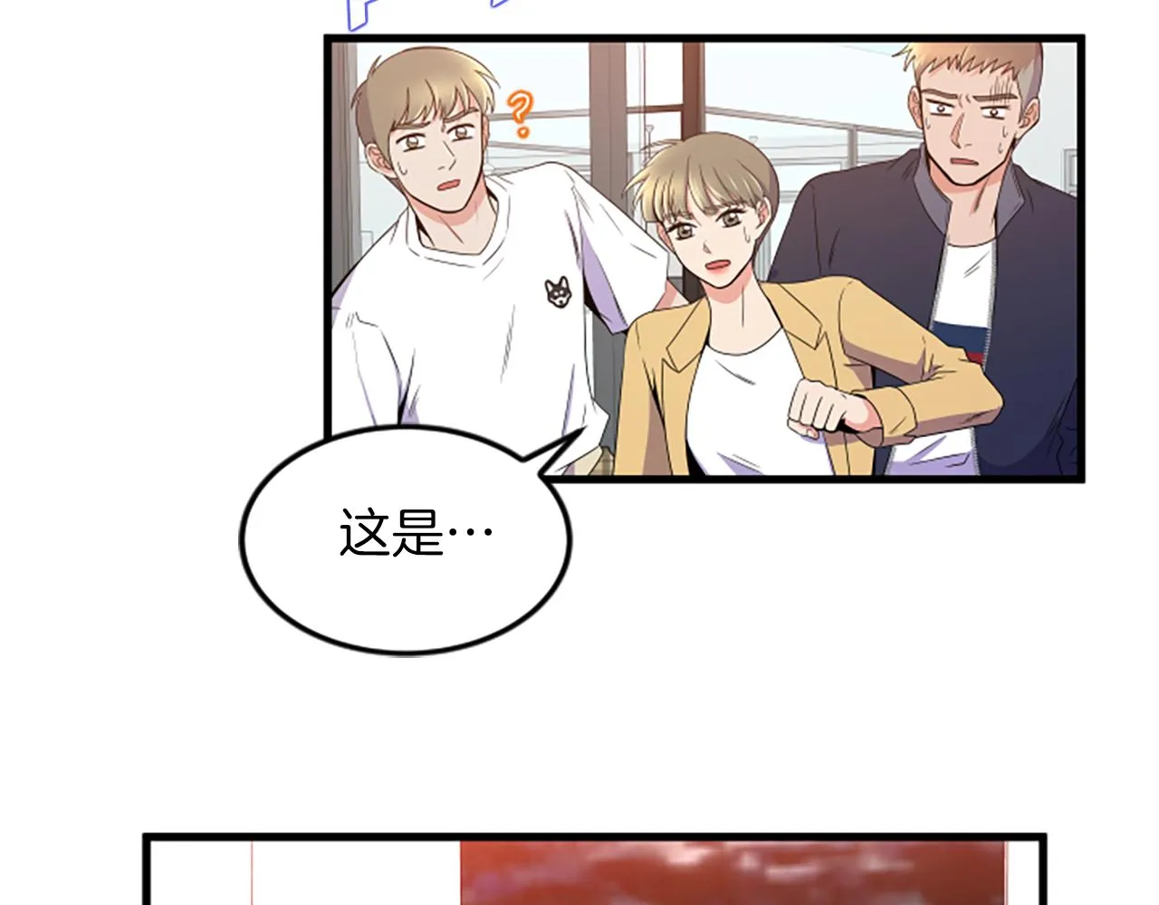 第26话出去 第16页