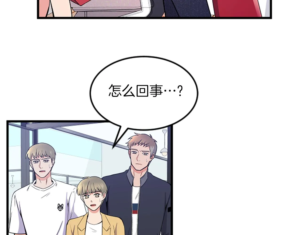 第26话出去 第18页