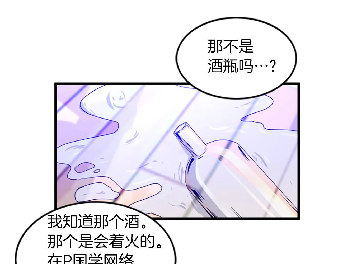 第26话出去 第20页