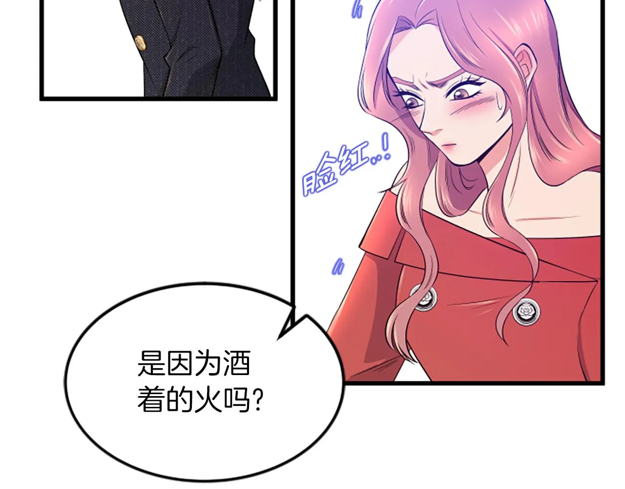 第26话出去 第22页
