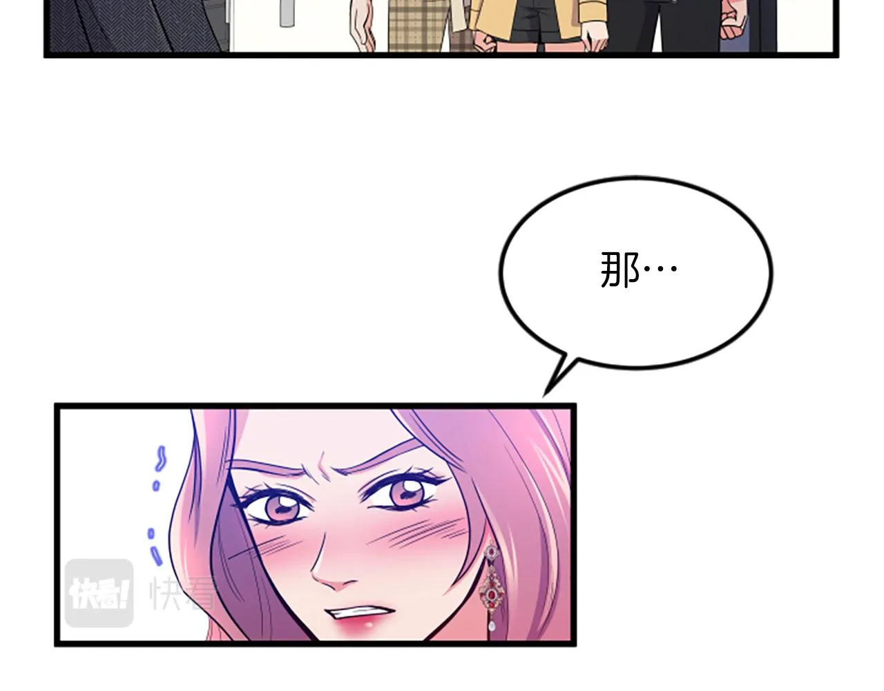 第26话出去 第24页