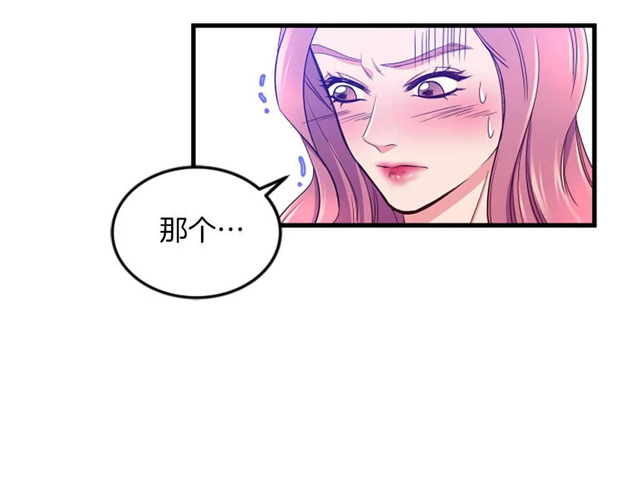第26话出去 第25页