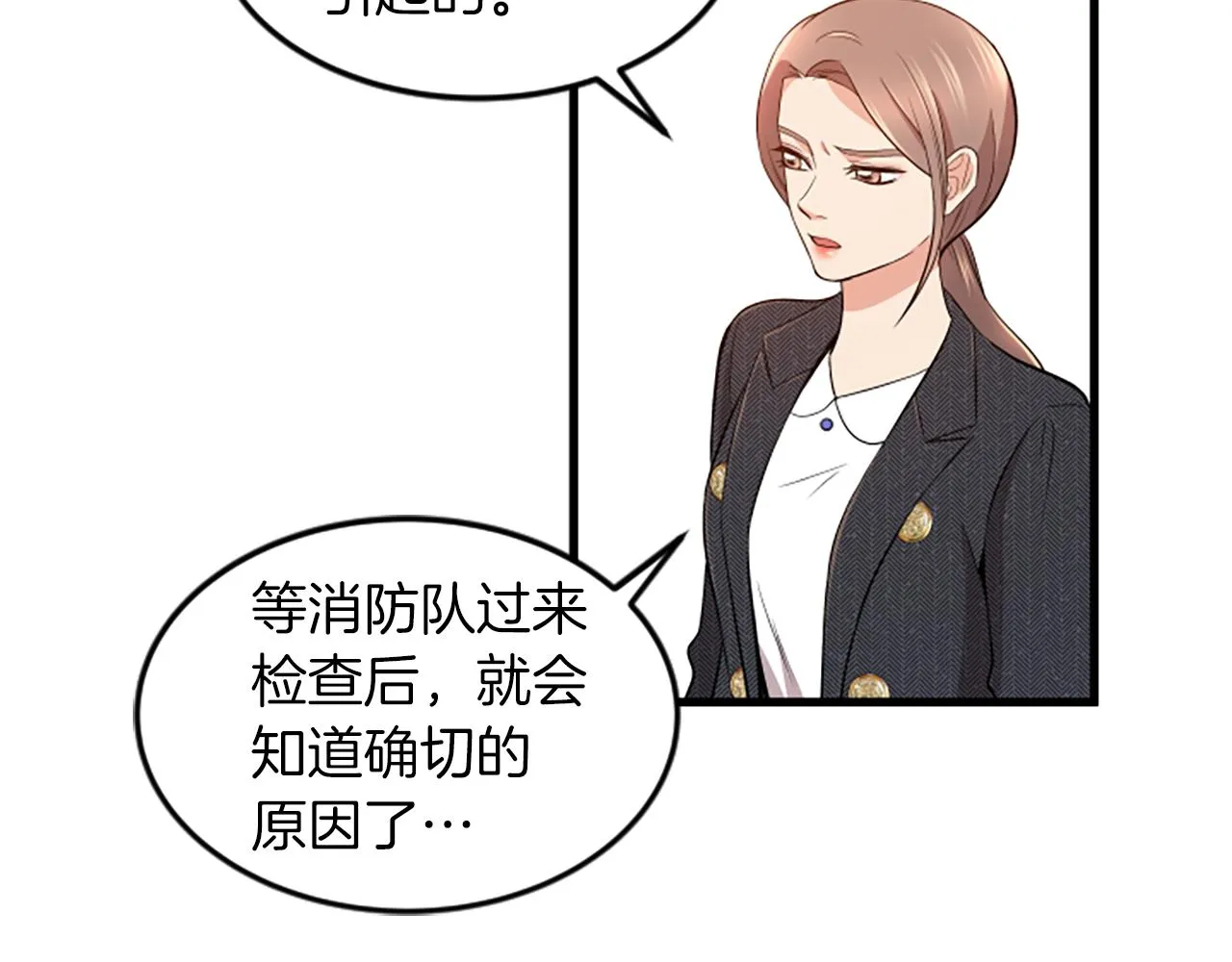 第26话出去 第29页