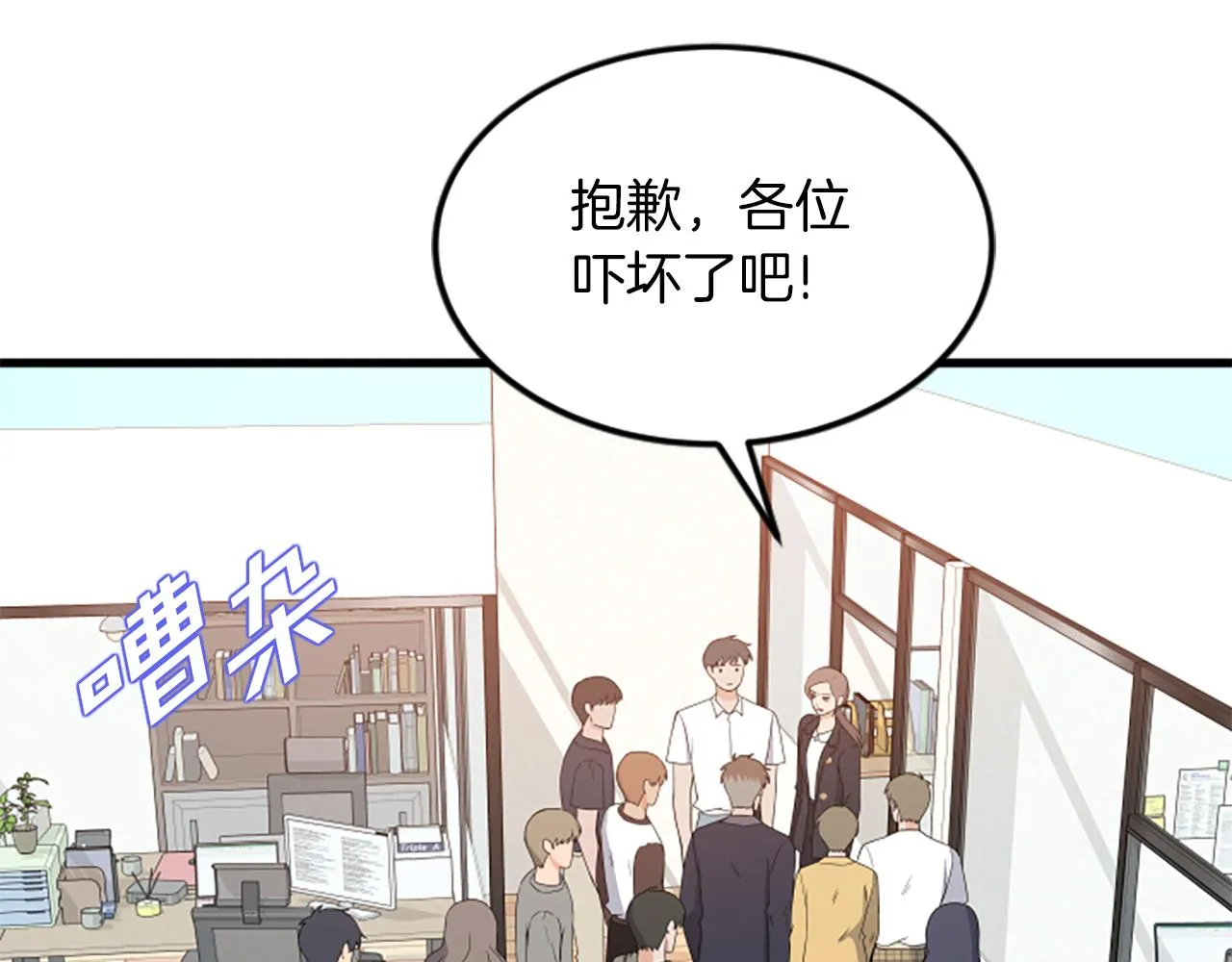 第26话出去 第30页