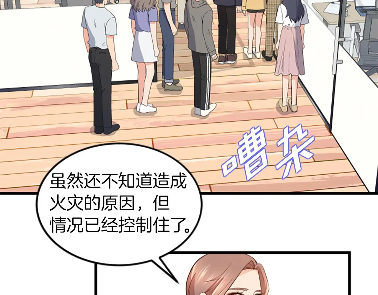 第26话出去 第31页