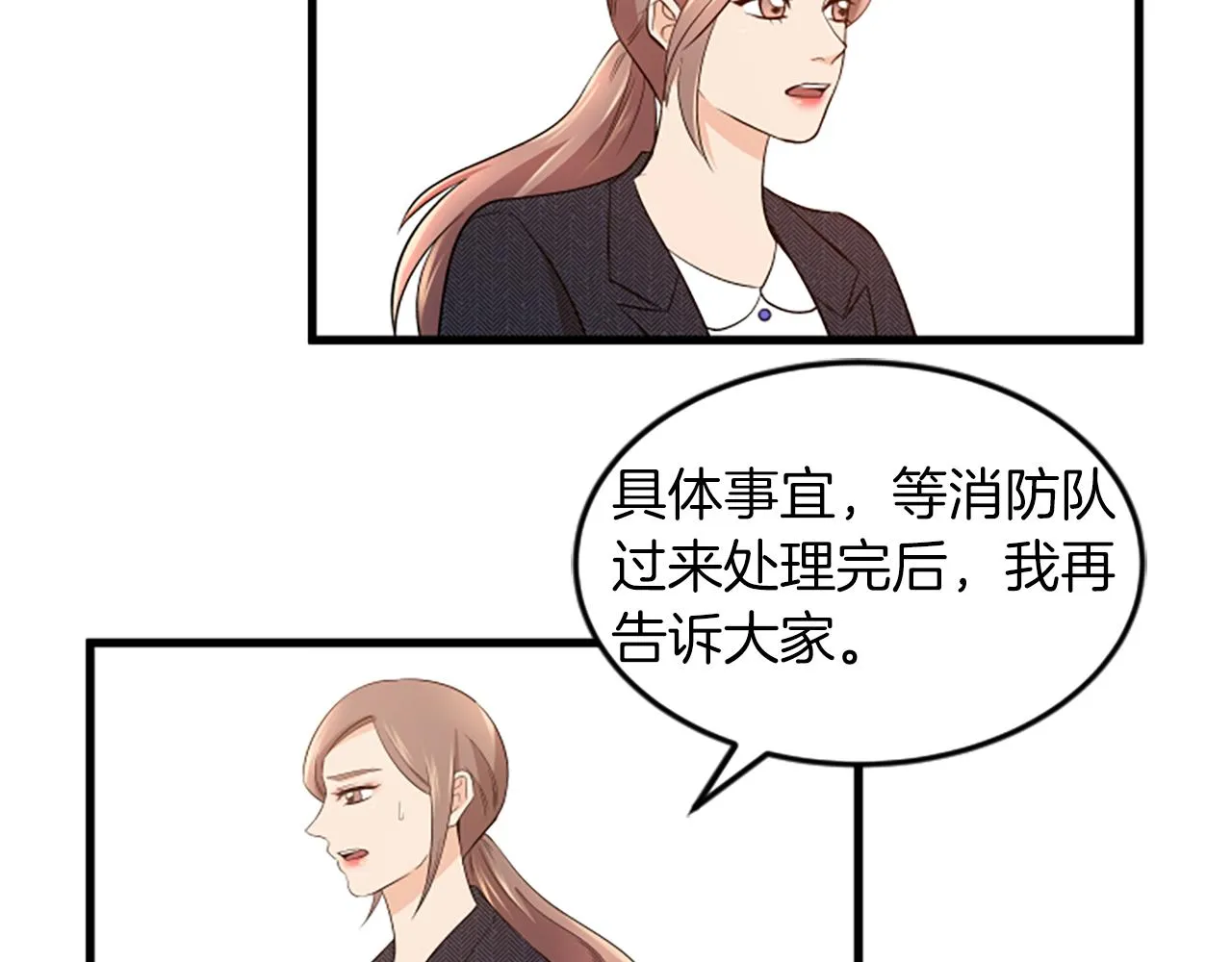 第26话出去 第32页