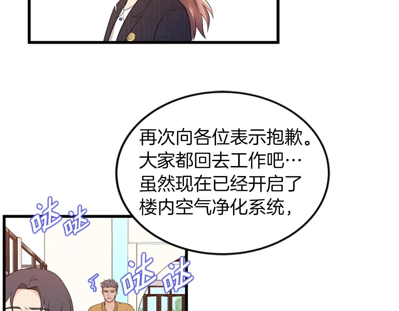 第26话出去 第33页