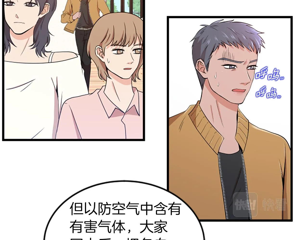 第26话出去 第34页
