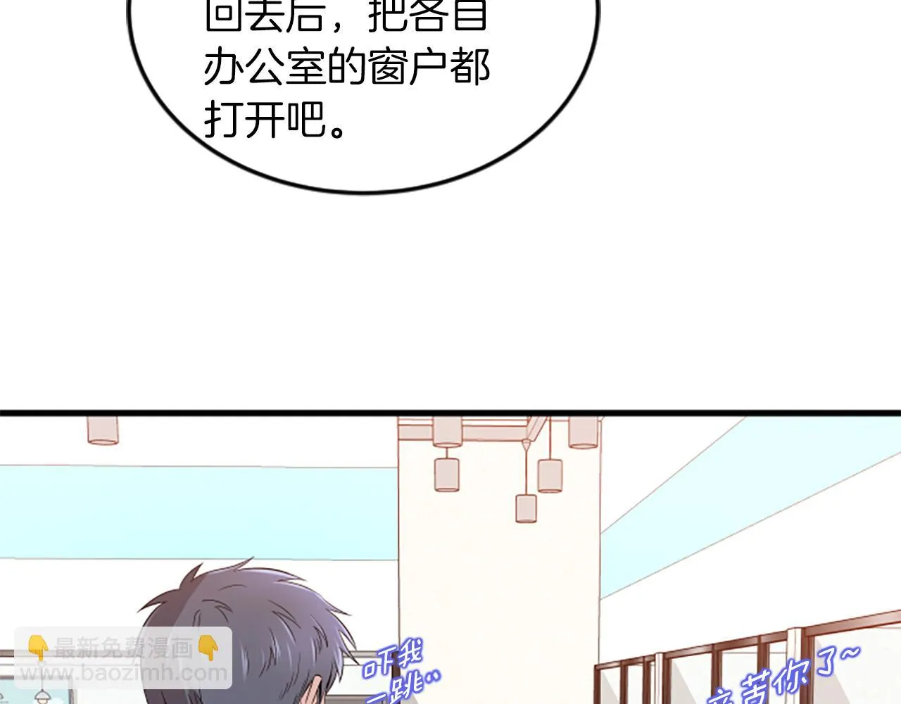第26话出去 第35页