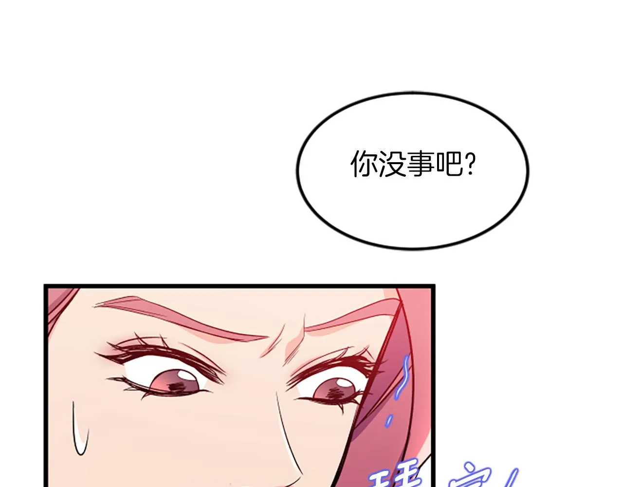 第26话出去 第39页