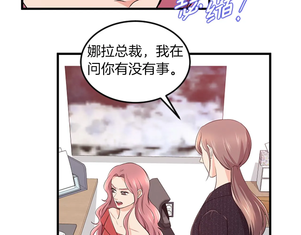 第26话出去 第40页
