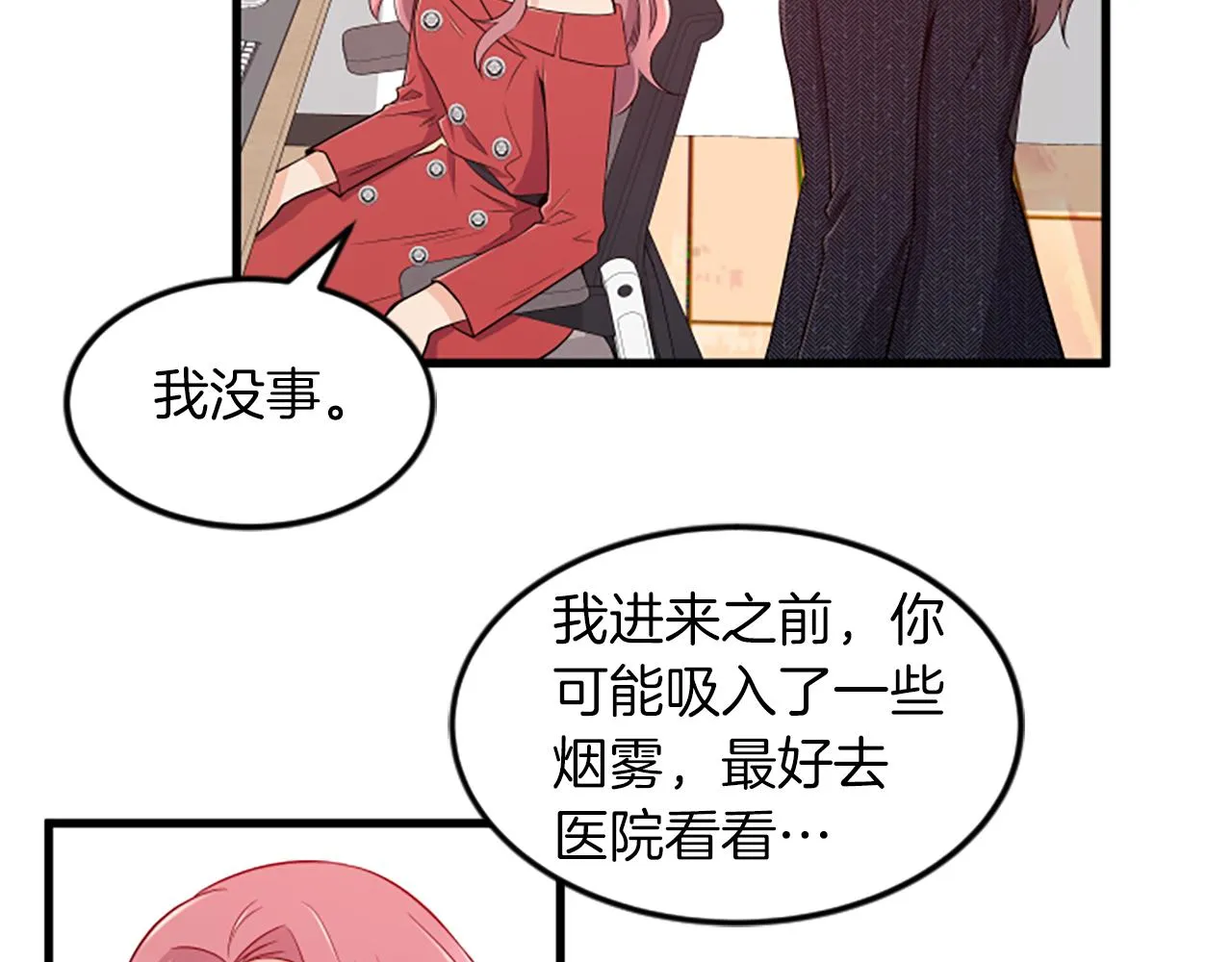 第26话出去 第41页