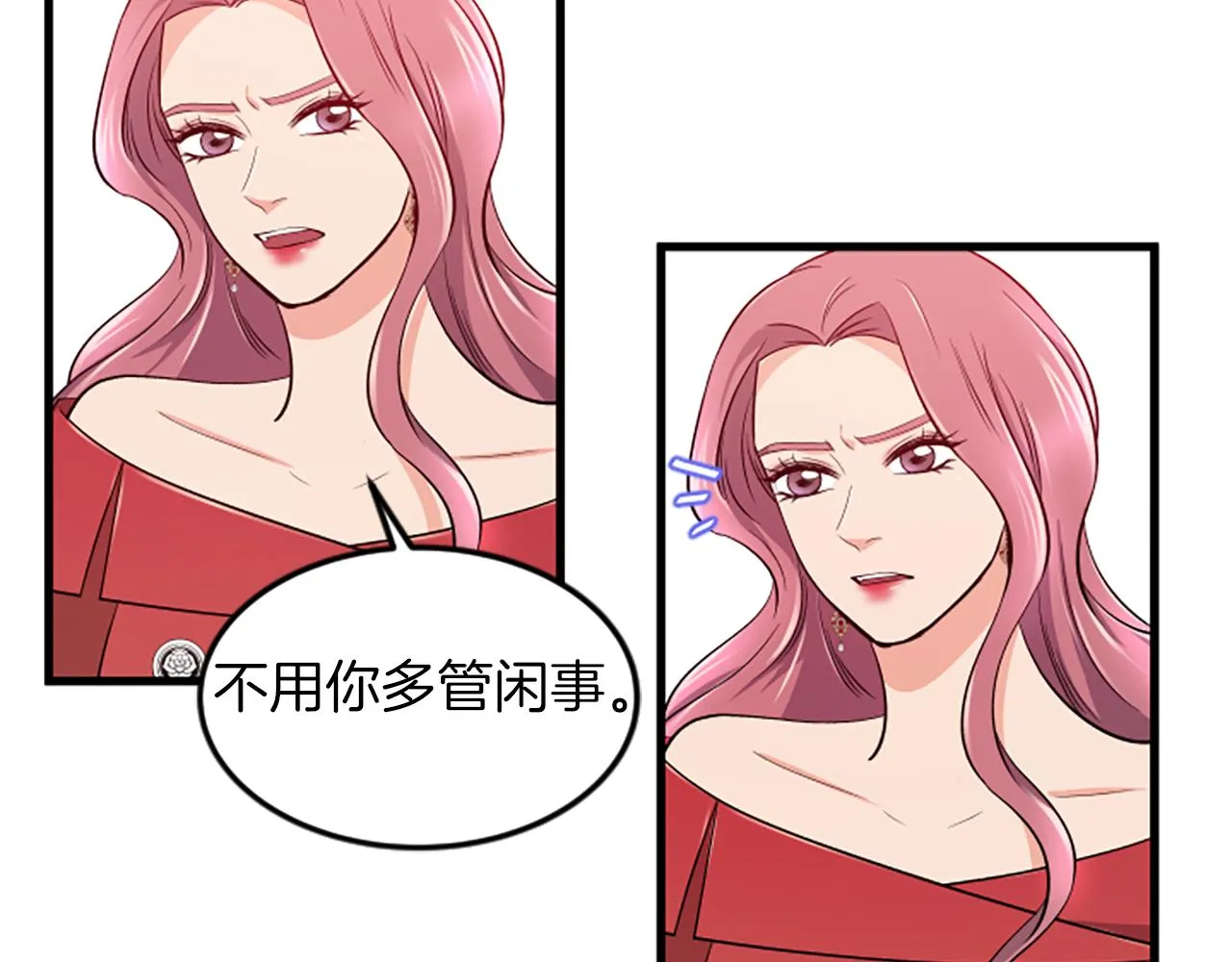 第26话出去 第42页