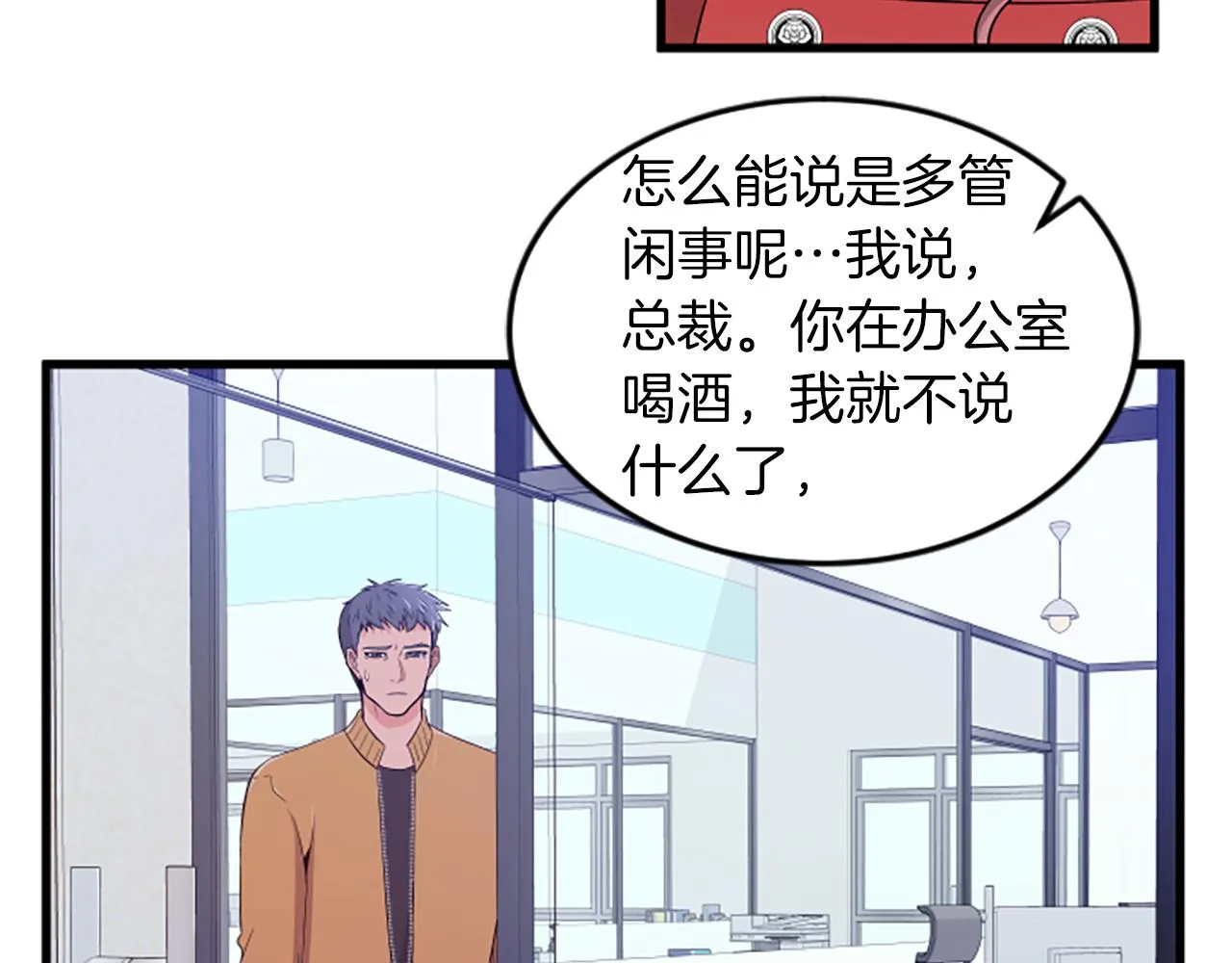 第26话出去 第43页