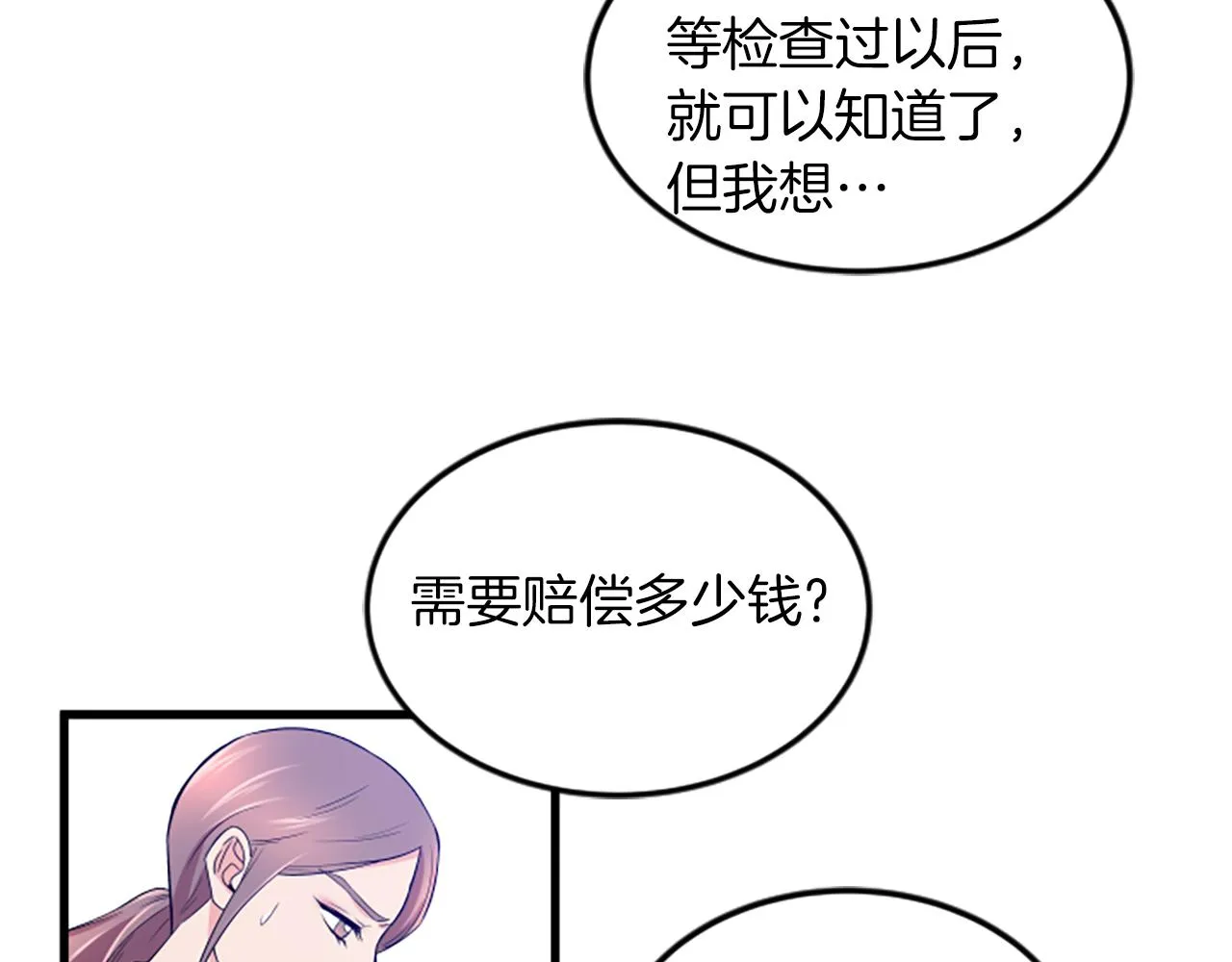 第26话出去 第45页