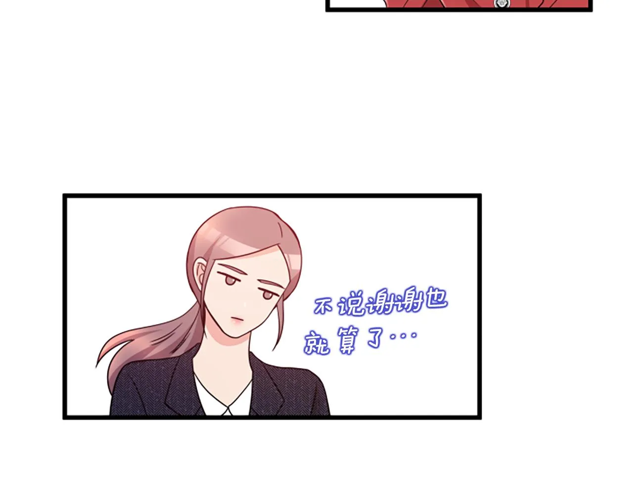 第26话出去 第47页
