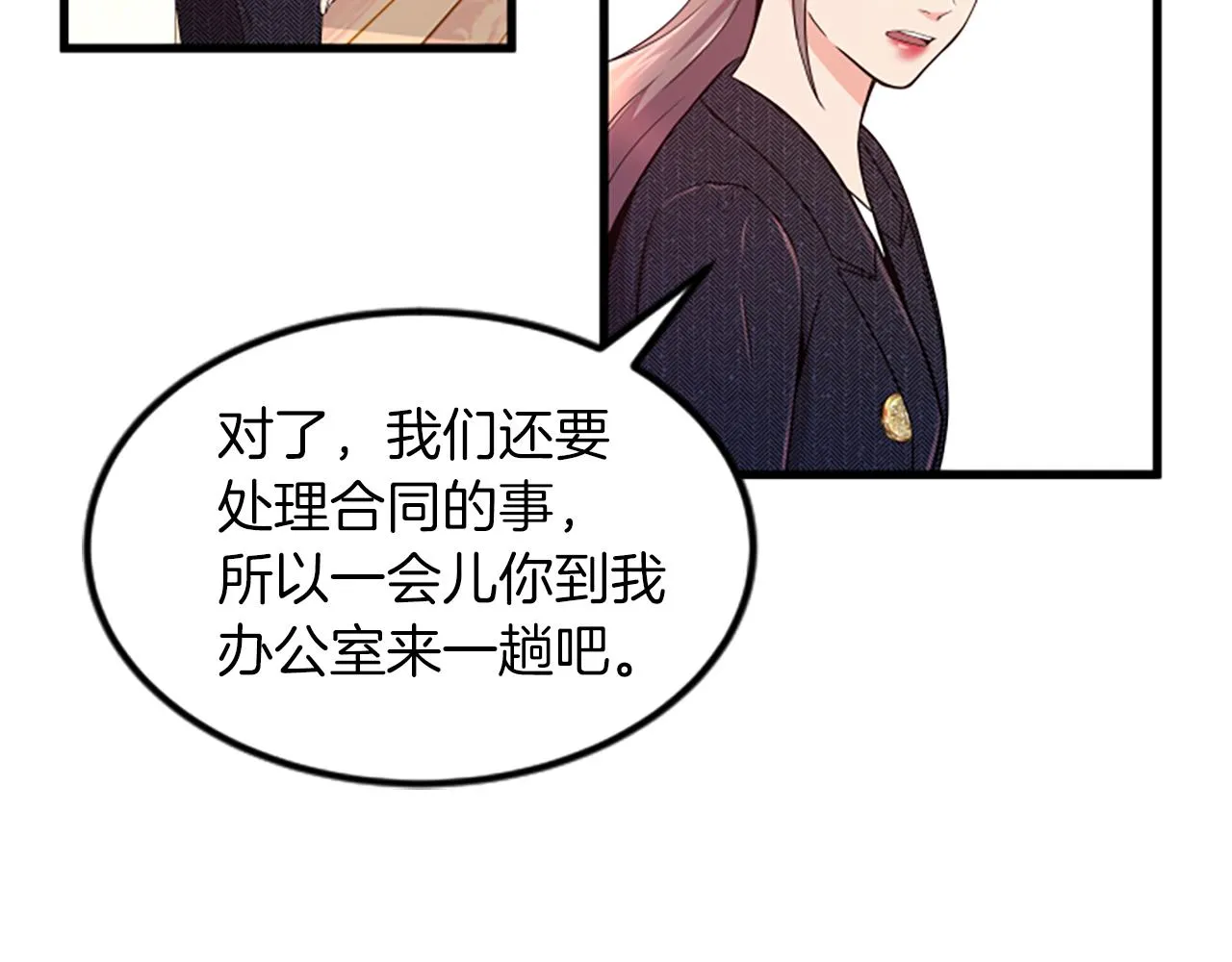 第26话出去 第49页