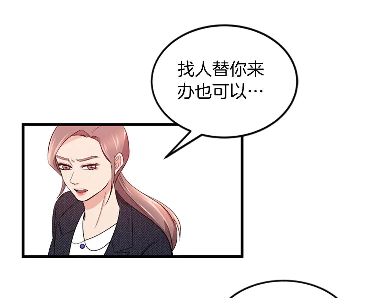 第26话出去 第51页