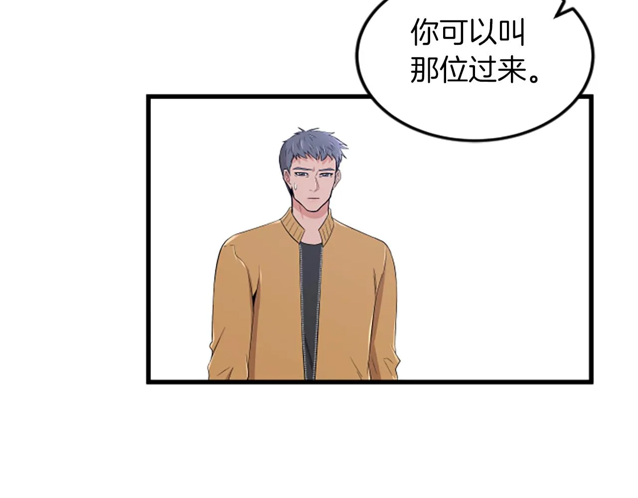 第26话出去 第52页