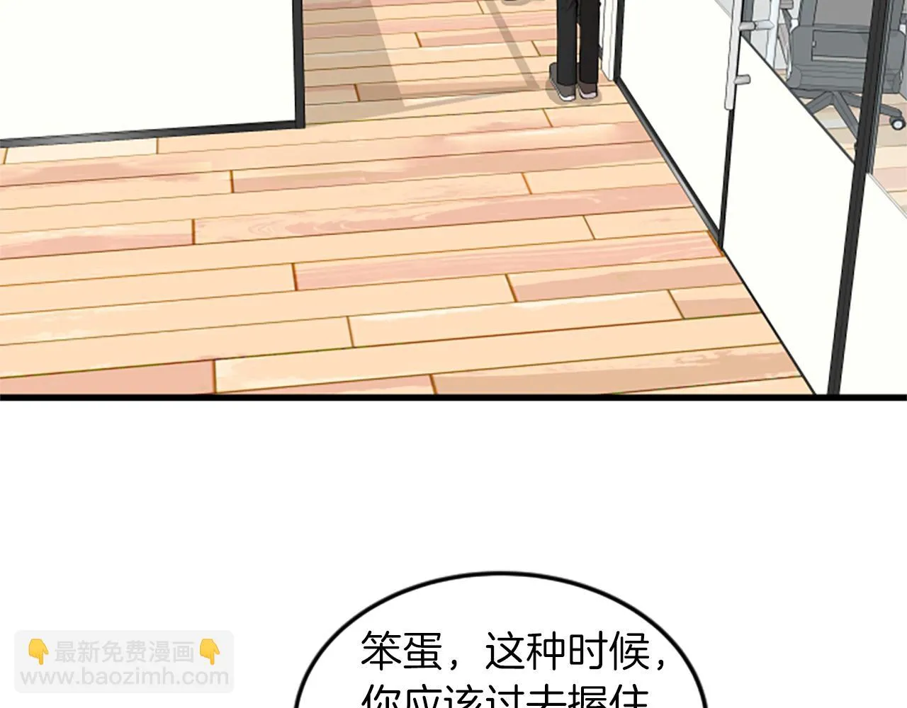 第26话出去 第54页