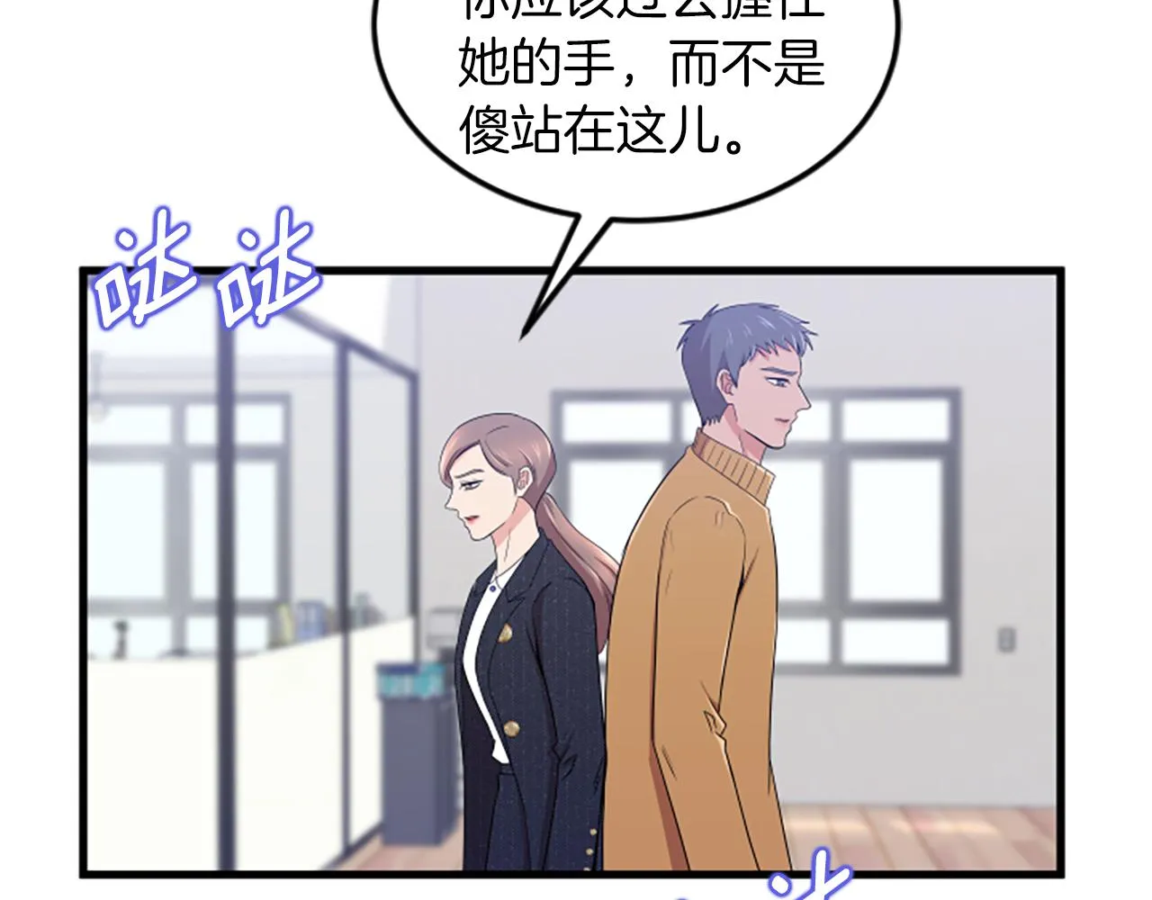 第26话出去 第55页