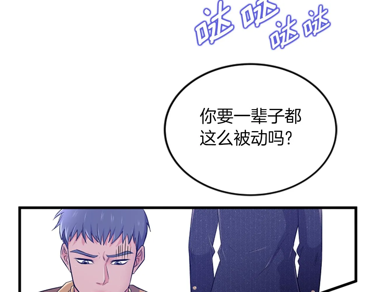 第26话出去 第56页