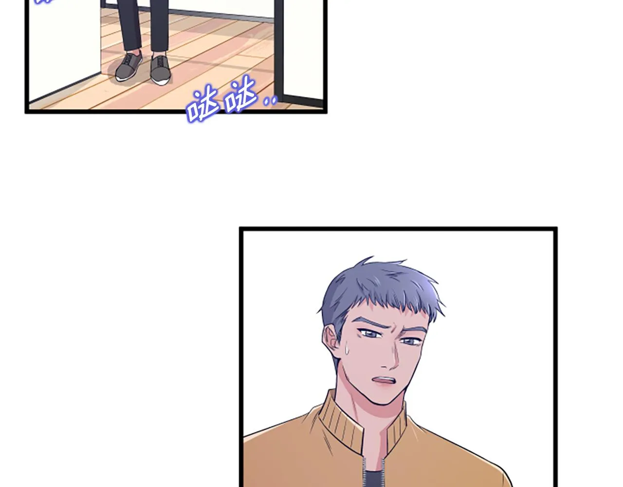 第26话出去 第59页