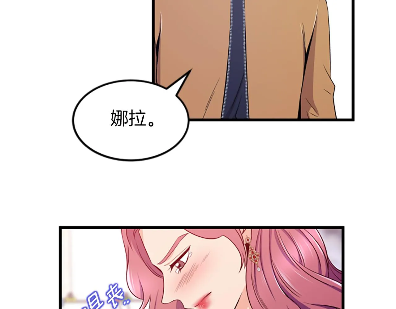 第26话出去 第60页