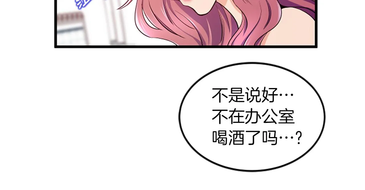 第26话出去 第61页