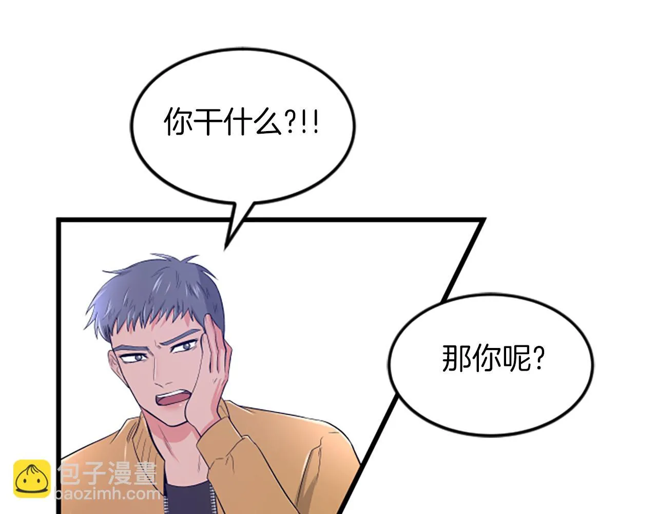 第26话出去 第64页