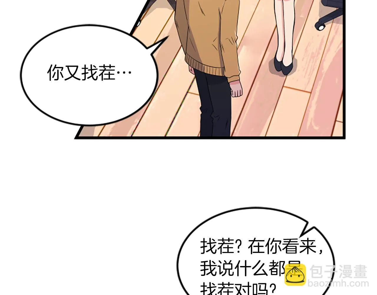 第26话出去 第66页