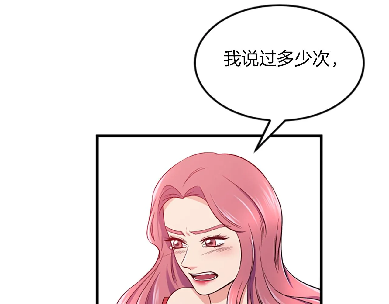 第26话出去 第68页