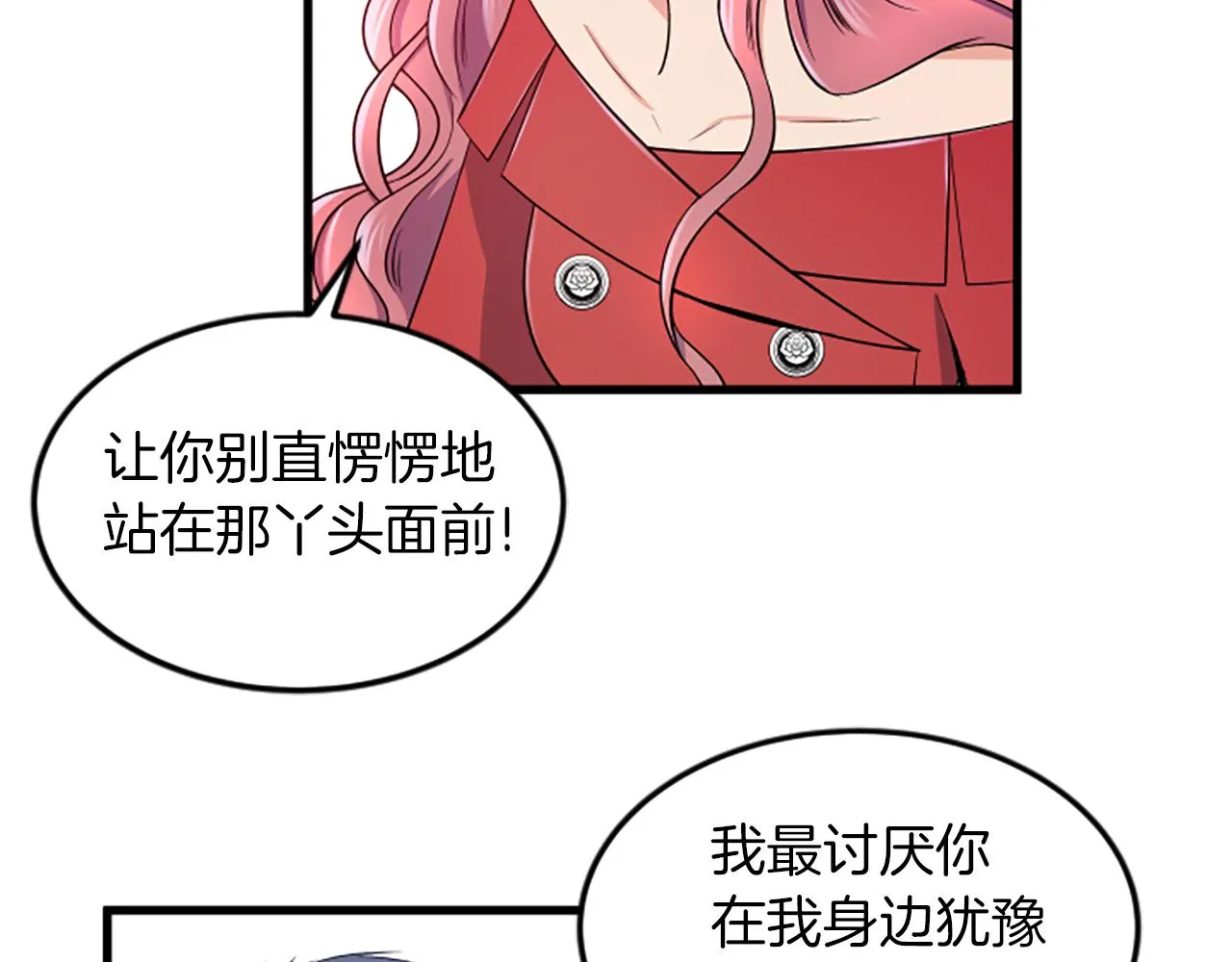 第26话出去 第69页
