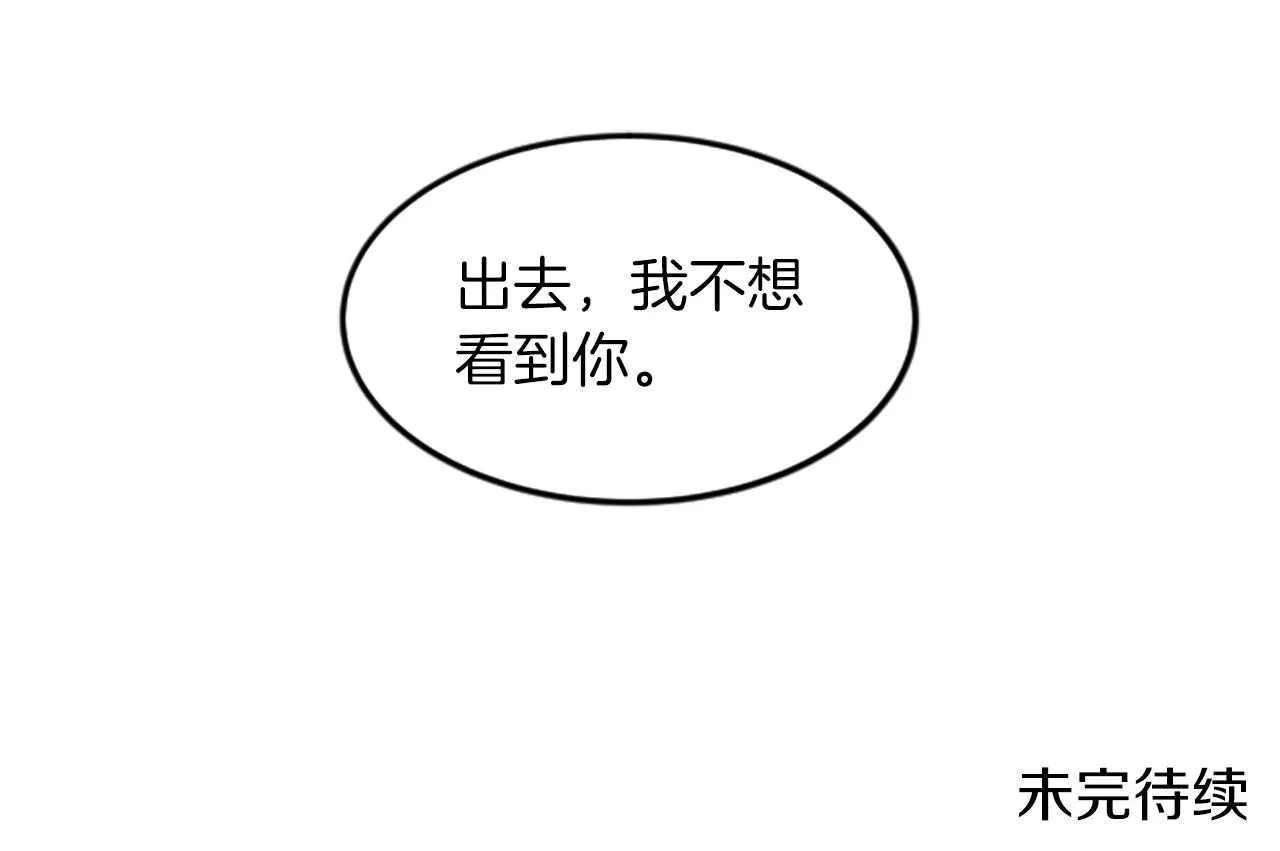 第26话出去 第71页