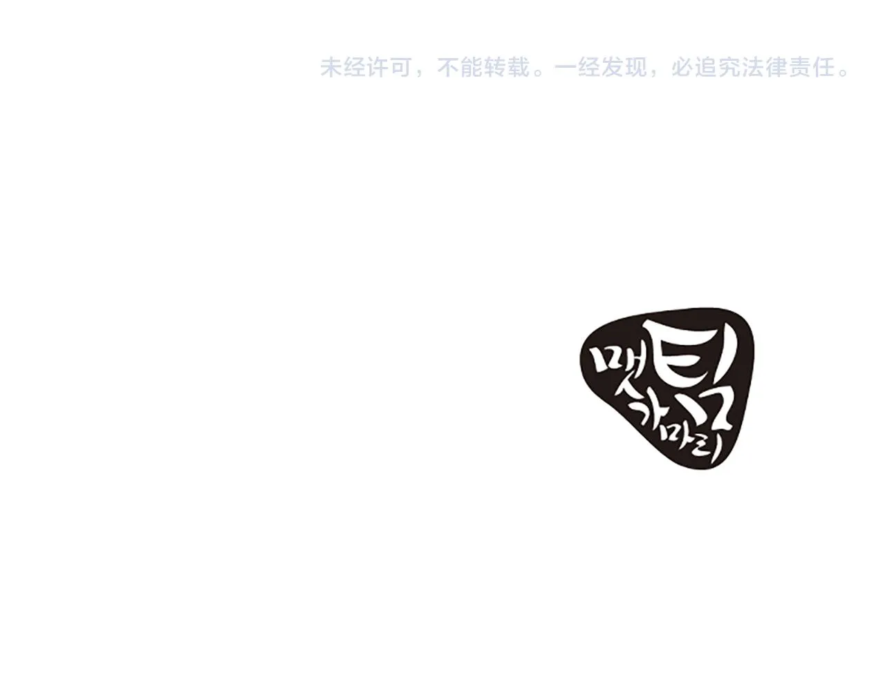 第26话出去 第72页