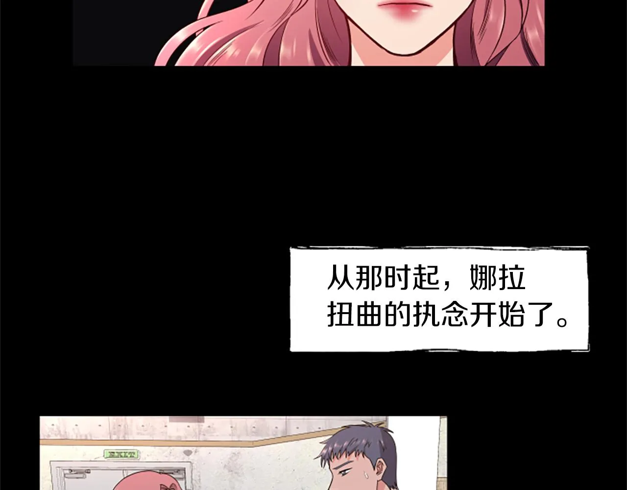 第27话不再反对 第35页